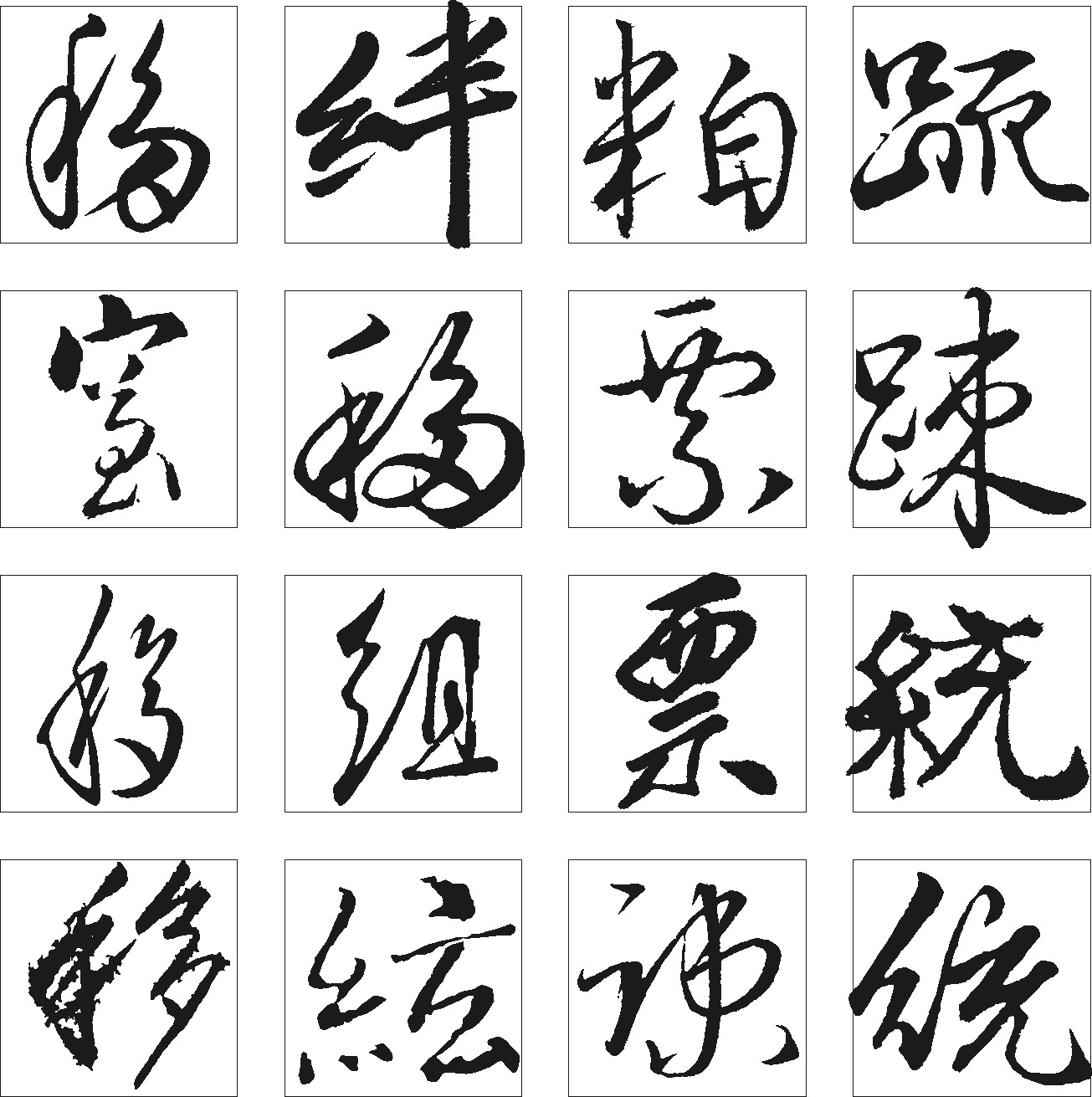 窒票统