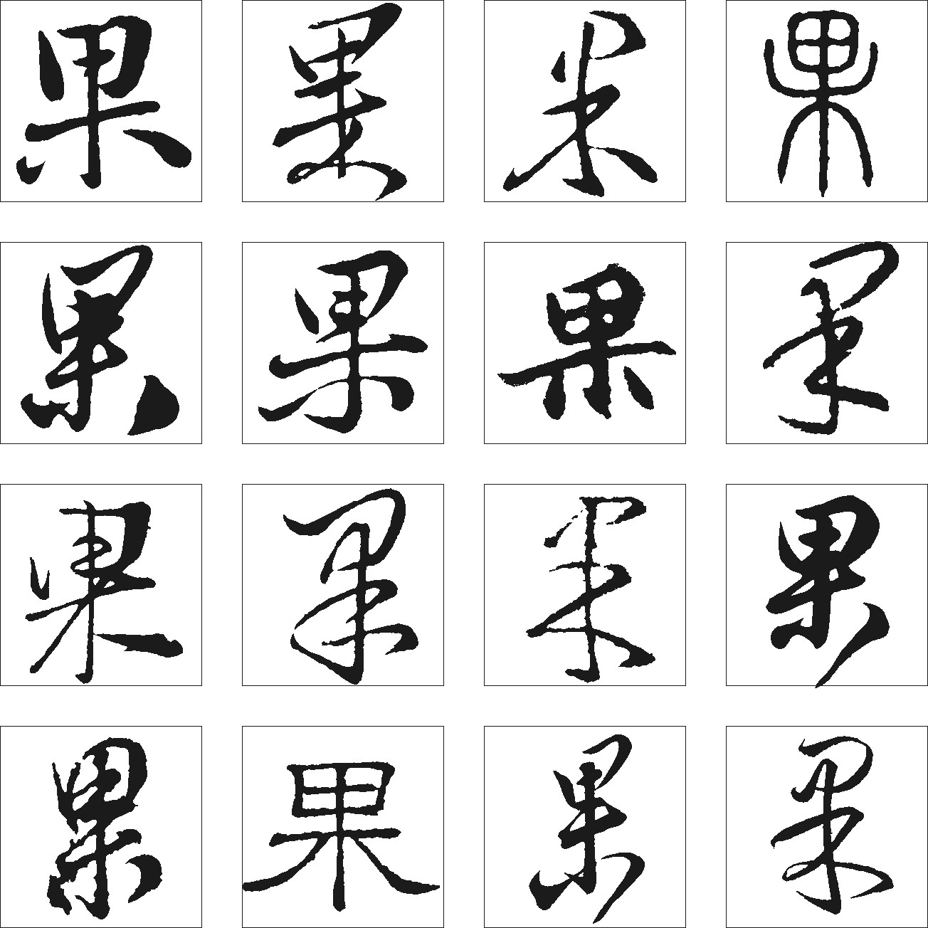 果
