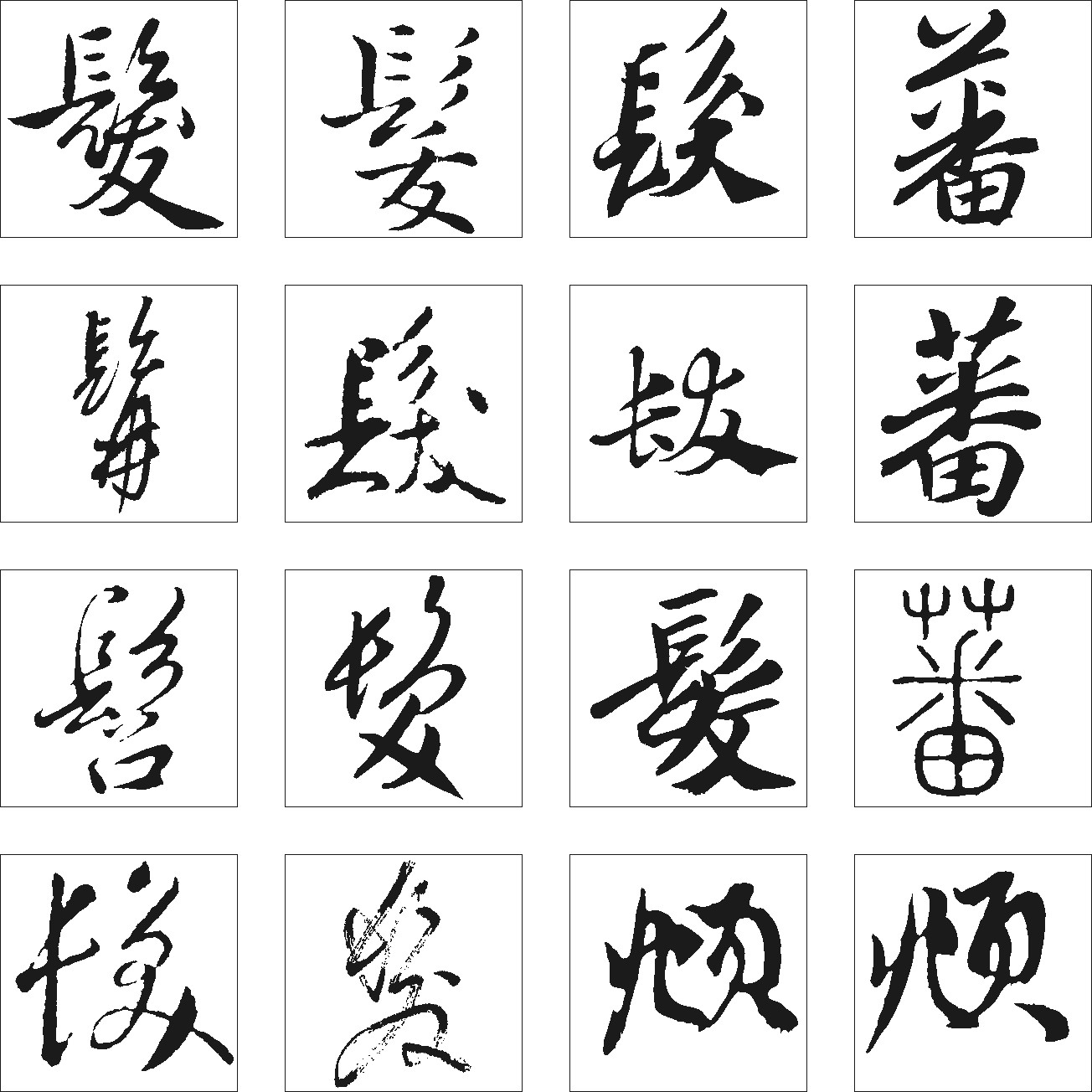 发
