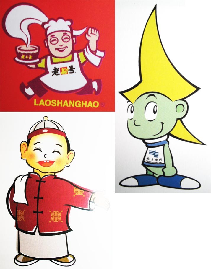 吉祥物人