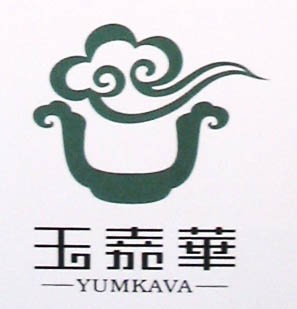 云壶玉嘉华