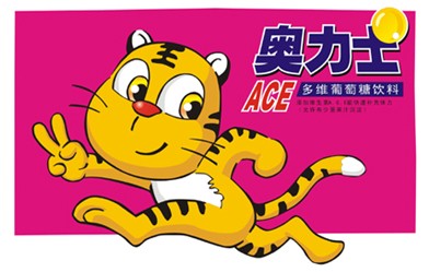 吉祥物老虎