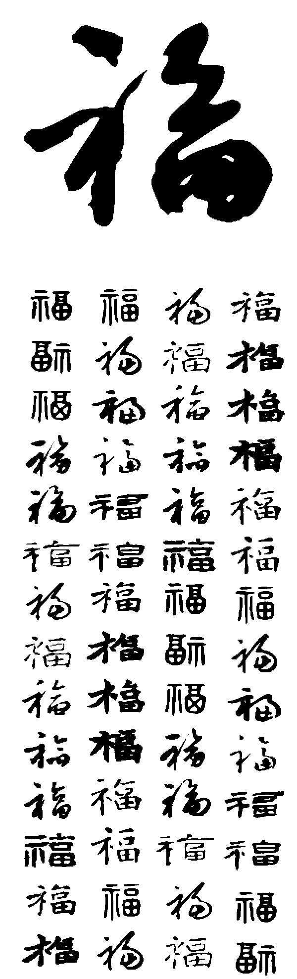 福
