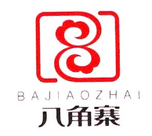 八角寨