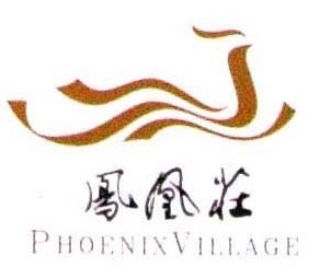 凤凰