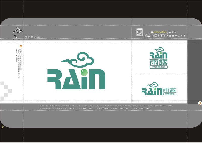 雨露云