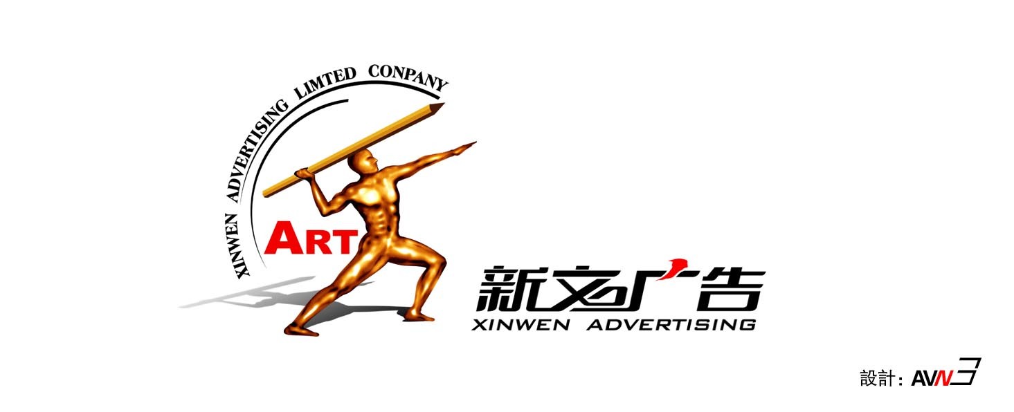 广告