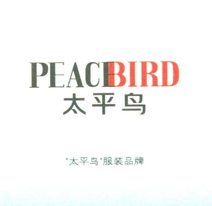 太平鸟
