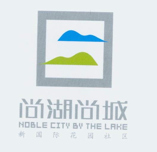 尚湖尚城