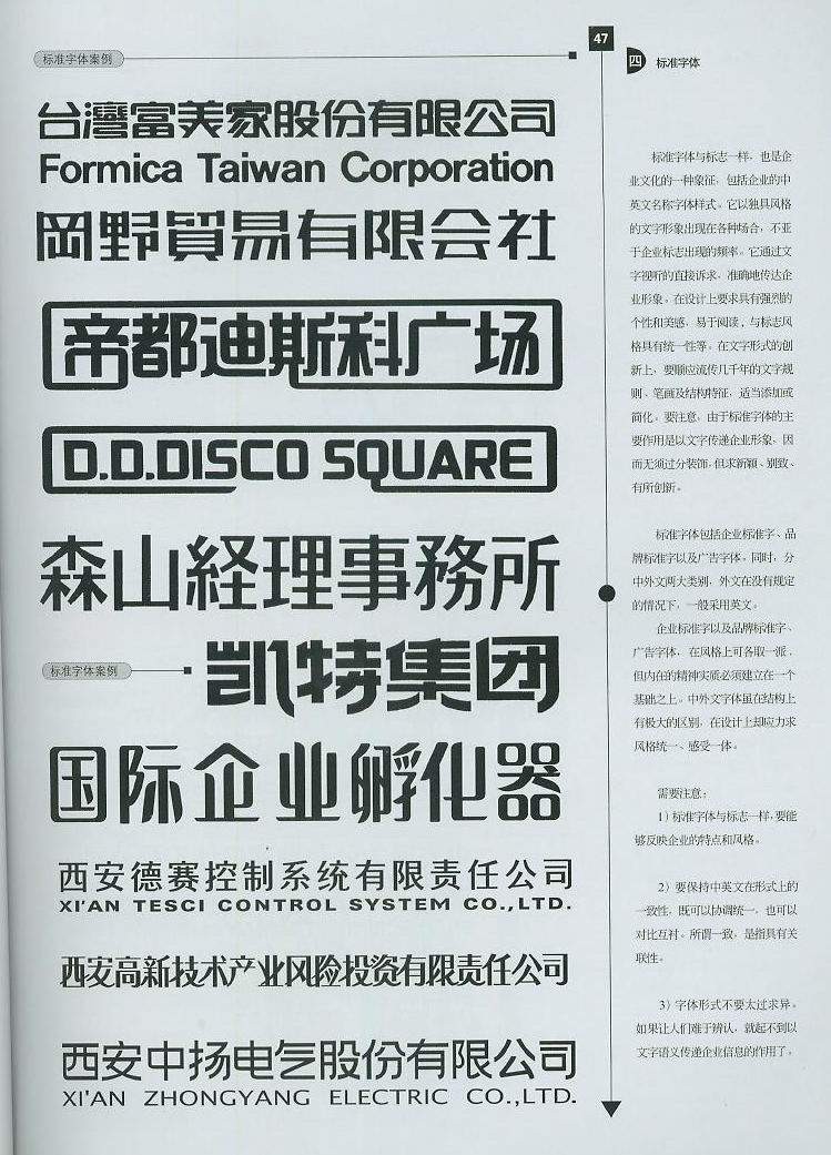 台湾富美家股份有限公司冈野贸易会社凯特集团国际企业孵化器帝都迪斯科广场