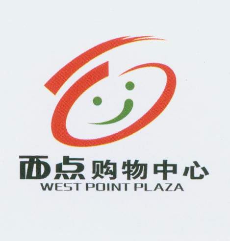 西点儿童