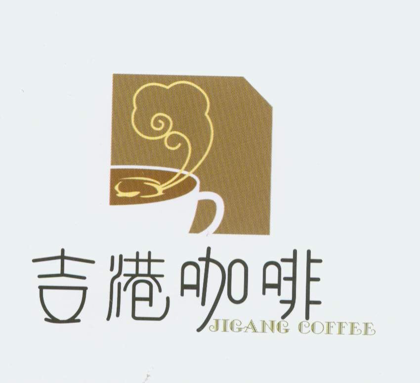 吉港咖啡