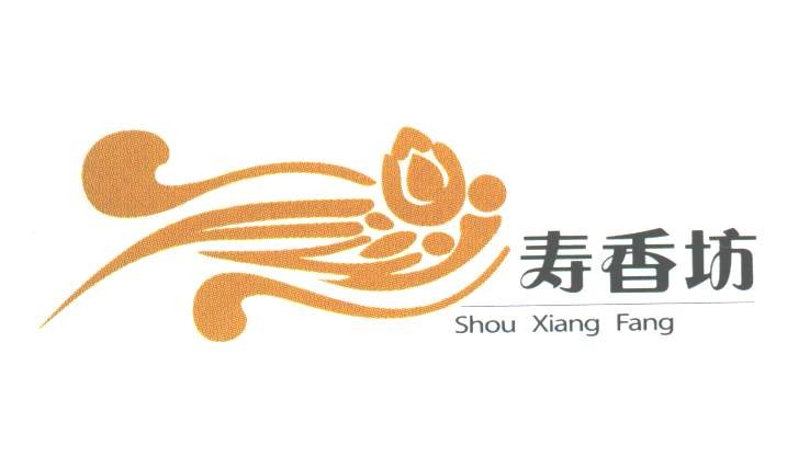 寿香坊