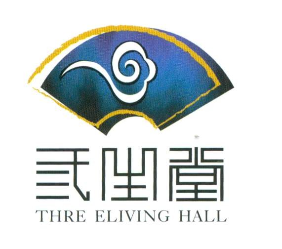 三坐堂