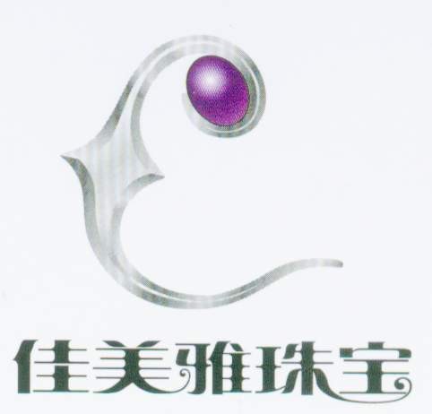 佳美雅珠宝