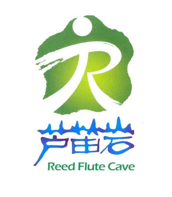 芦笛岩