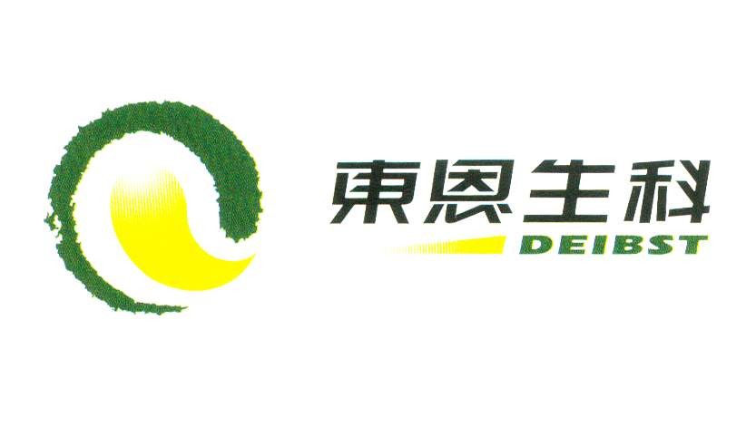 东恩生