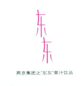 东