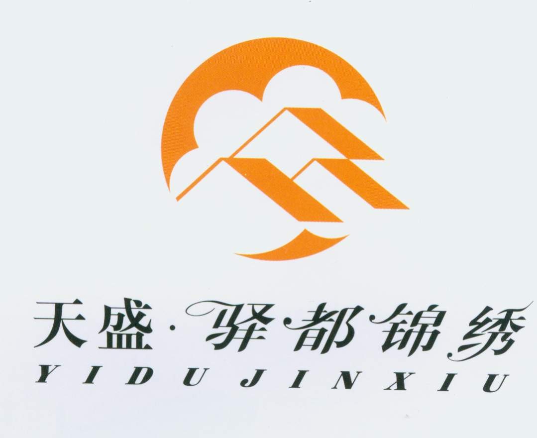 天盛驿都锦绣