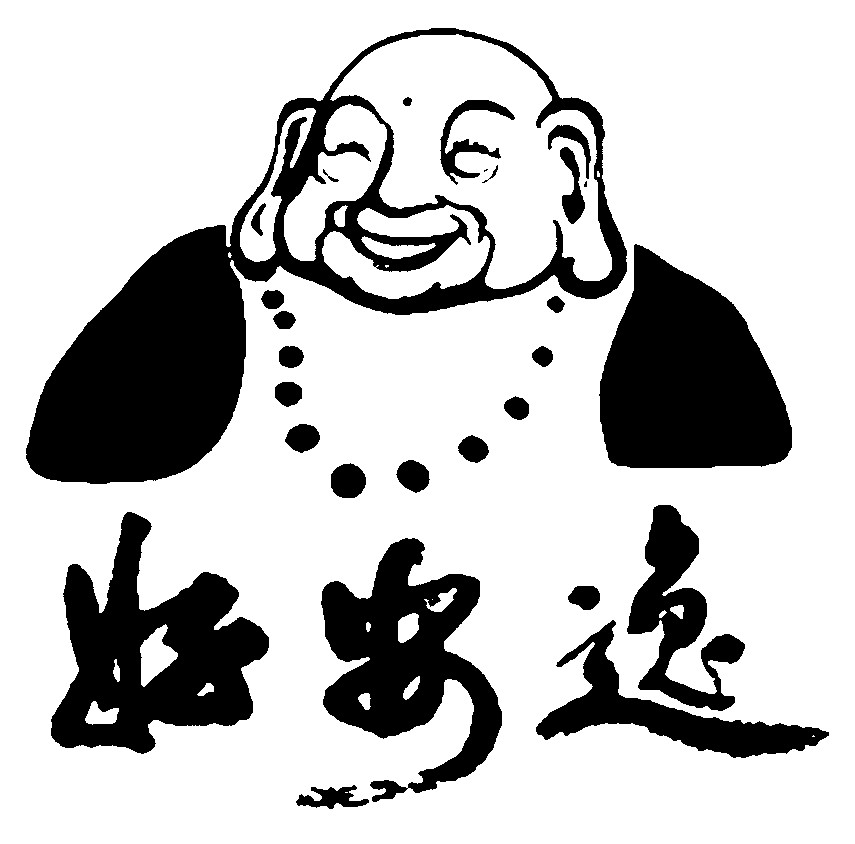 好安逸弥勒佛