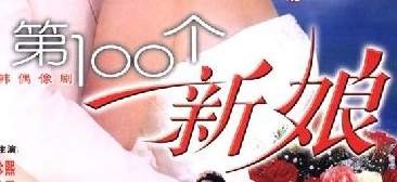 新娘