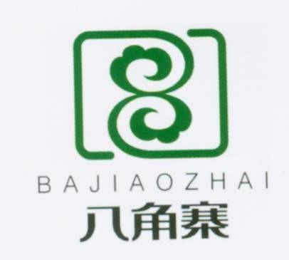 八角寨