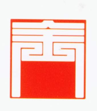 金门