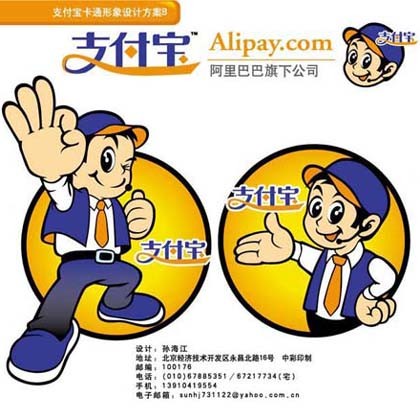 吉祥物男孩