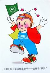 吉祥物儿童