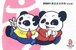 吉祥物熊猫