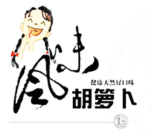 风味