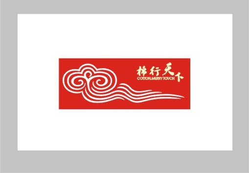 棉行天下
