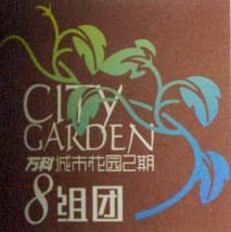 组团叶藤