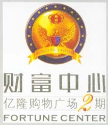 财富中心