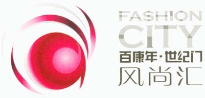 风尚汇