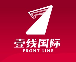 壹线国际