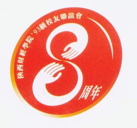 八手