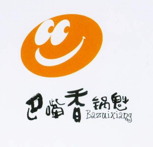 巴嘴香锅魁人