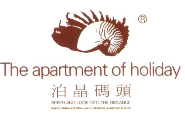 海螺