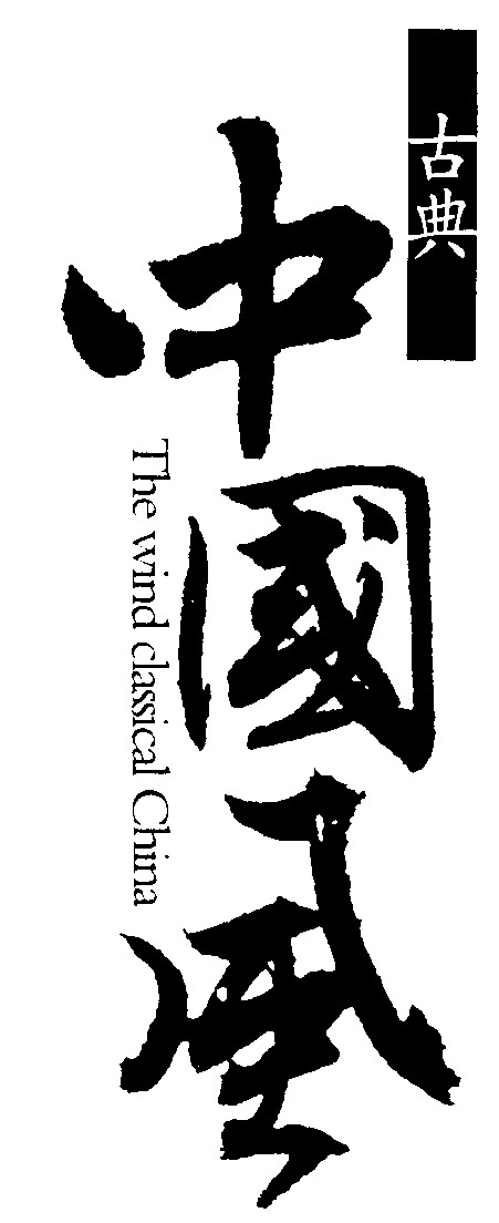 飞翔
