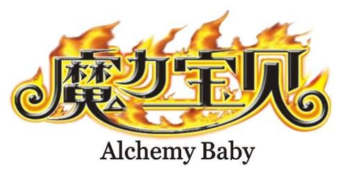 魔力宝贝