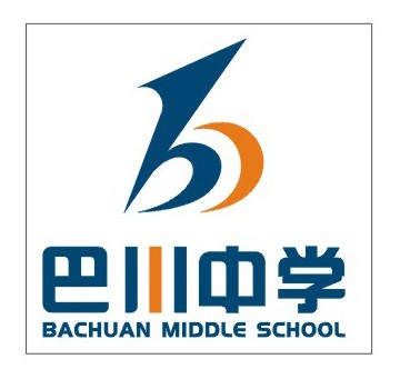 巴川中学B
