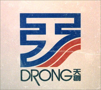 天