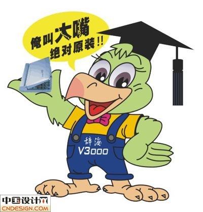 吉祥物鸟