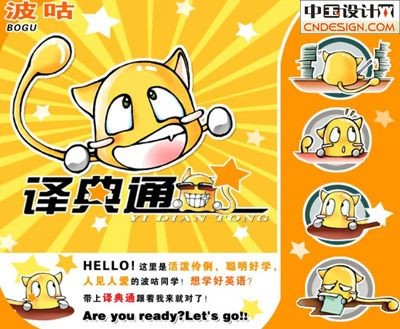 吉祥物