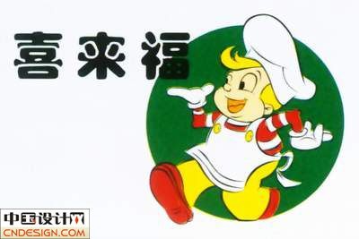吉祥物厨师