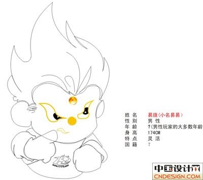 吉祥物
