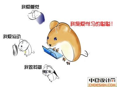 吉祥物老鼠