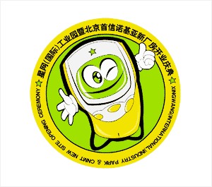 吉祥物