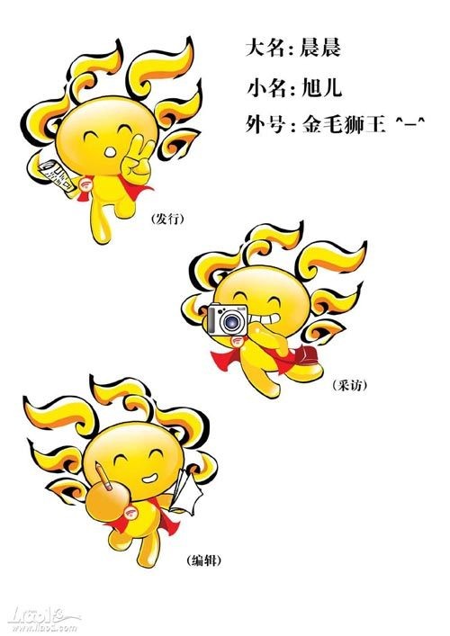吉祥物